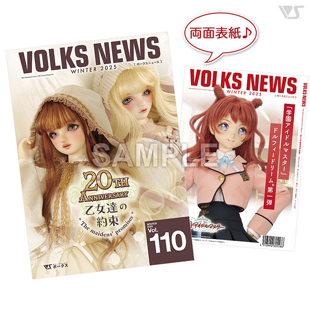 VOLKS NEWS Vol.110