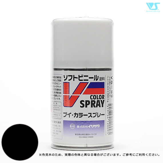 イリサワ Vカラースプレー VS-09 つや消しブラック | ボークス公式