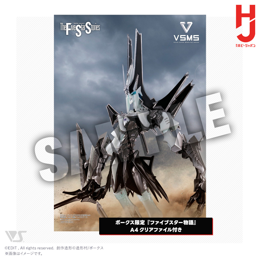 ツアーチャンピオンシップ限定フィギュア 月刊ホビージャパン 2026年2月号（ボークス限定特典付き） | ボークス