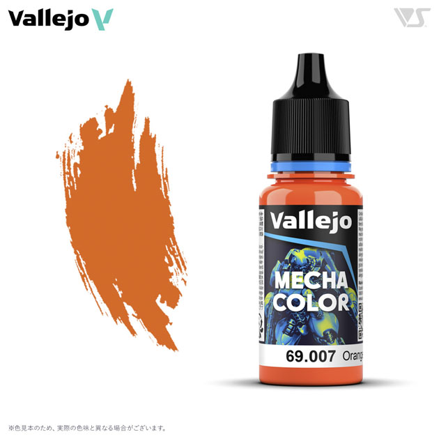 69007 オレンジ