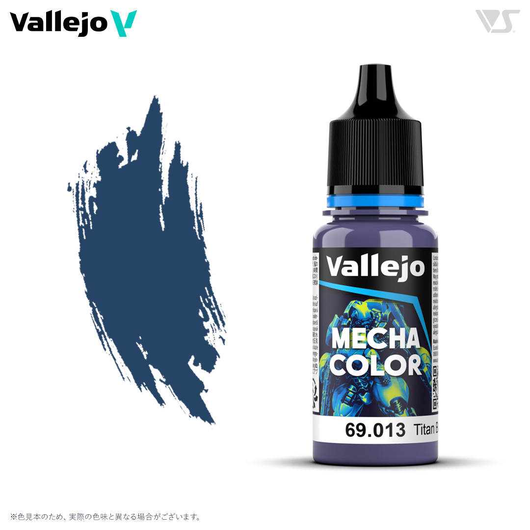 69013 ティターンブルー