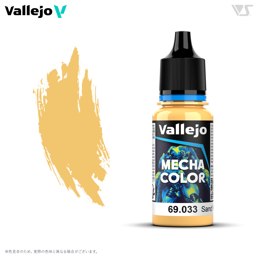 69033 サンドイエロー