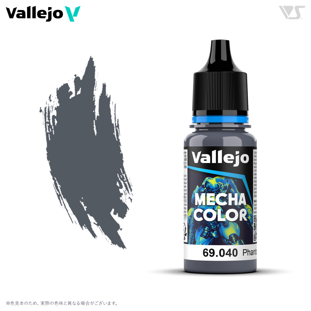 69040 ファントムグレー