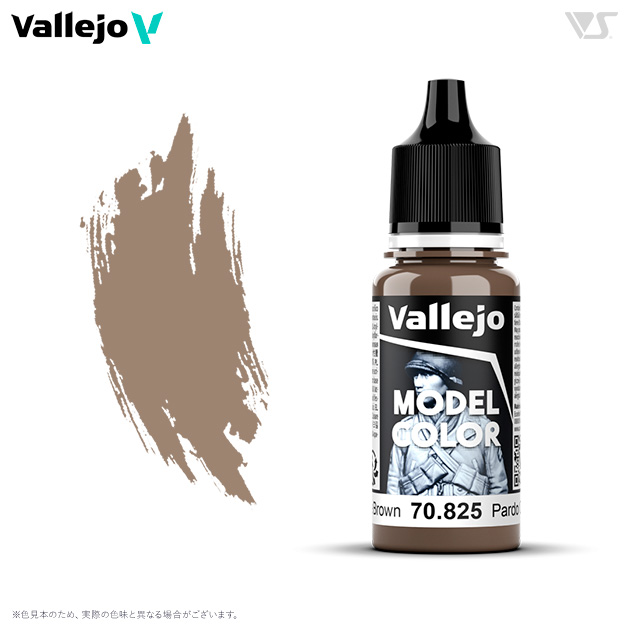 70825 ぺールブラウン