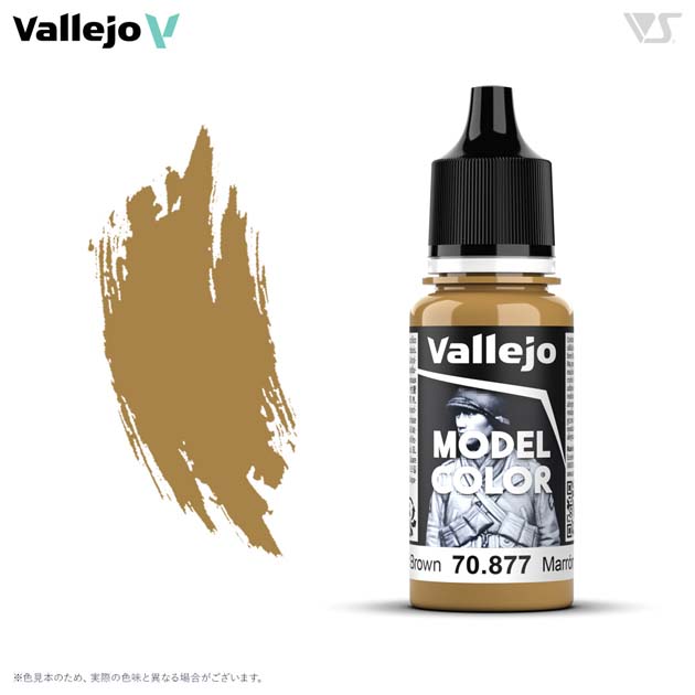 70877 ゴールドブラウン