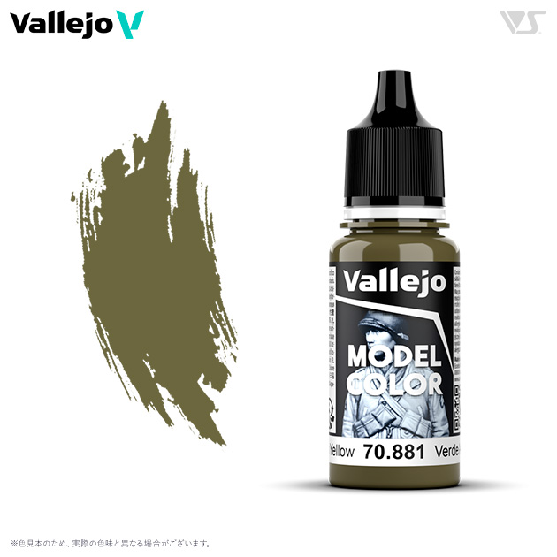 70881 グリーンイエロー