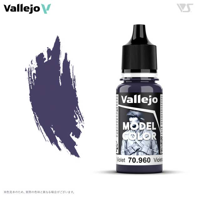 70960 バイオレット