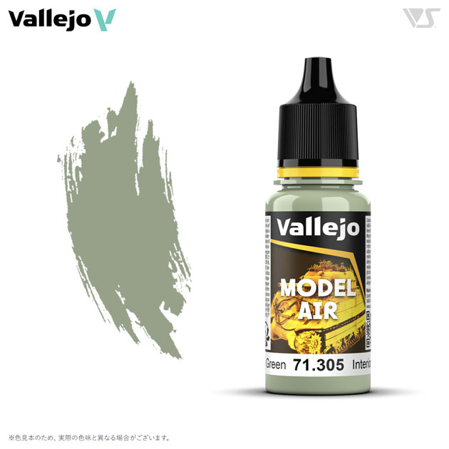 71305 インテリアグレーグリーン