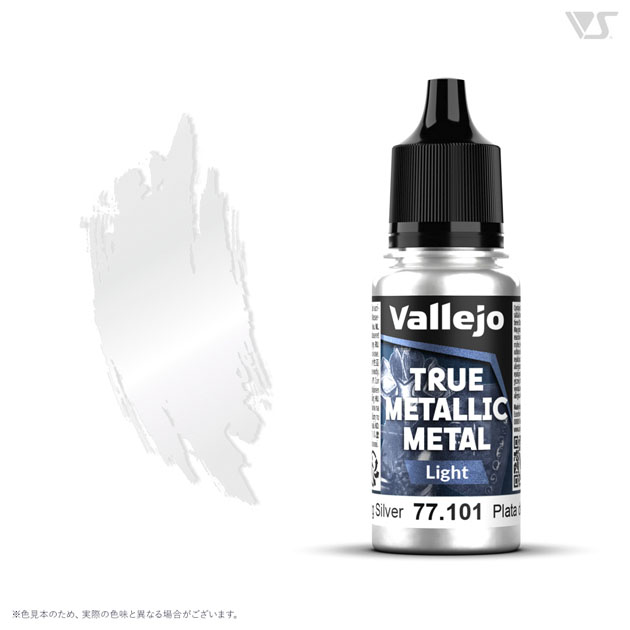 77101 スターリングシルバー (ライト色)