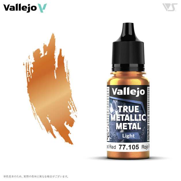 77105 フォージドレッド (ライト色)