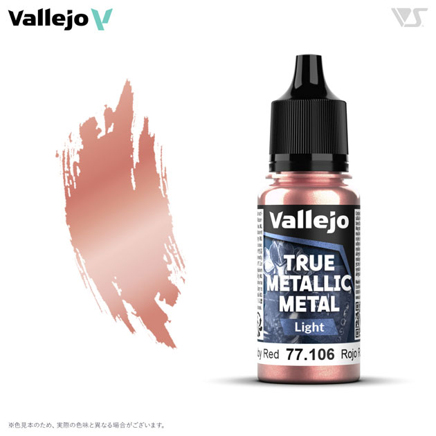 77106 ルビーレッド (ライト色)