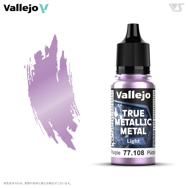 77108 アメジストパープル (ライト色)