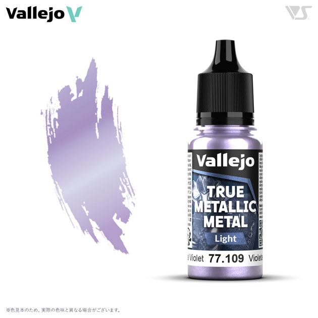 77109 セレスティアルバイオレット (ライト色)