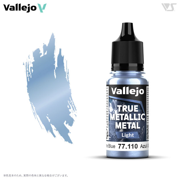 77110 ウルトラマリンブルー (ライト色)