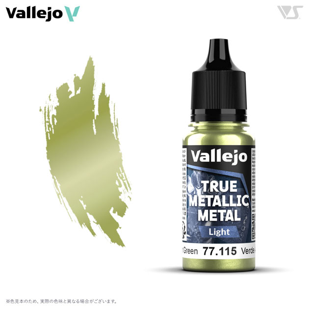 77115 アンバーグリーン (ライト色)