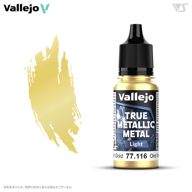 77116 グリーニッシュゴールド (ライト色)