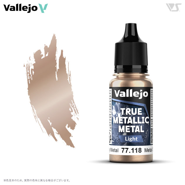 77118 ラスティメタル (ライト色)