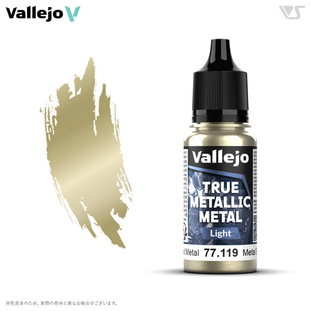 77119 エイジドメタル (ライト色)