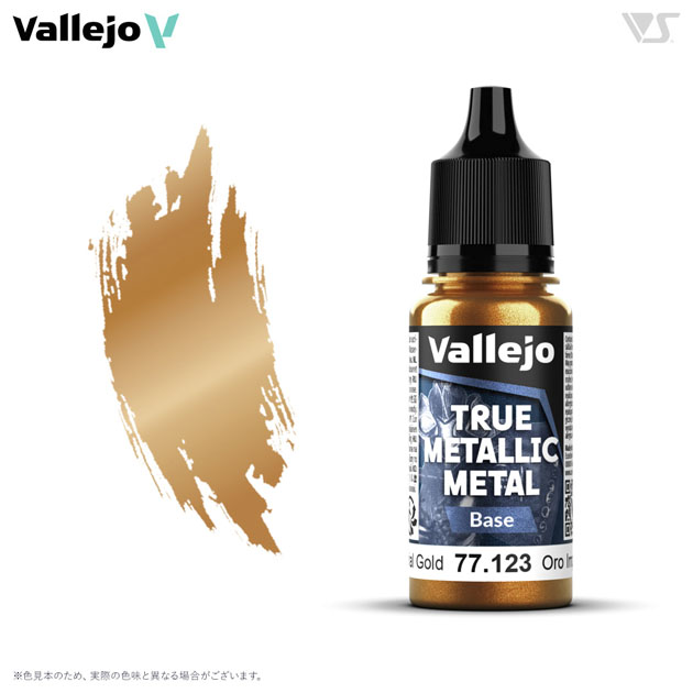 77123 インペリアルゴールド (ベース色)