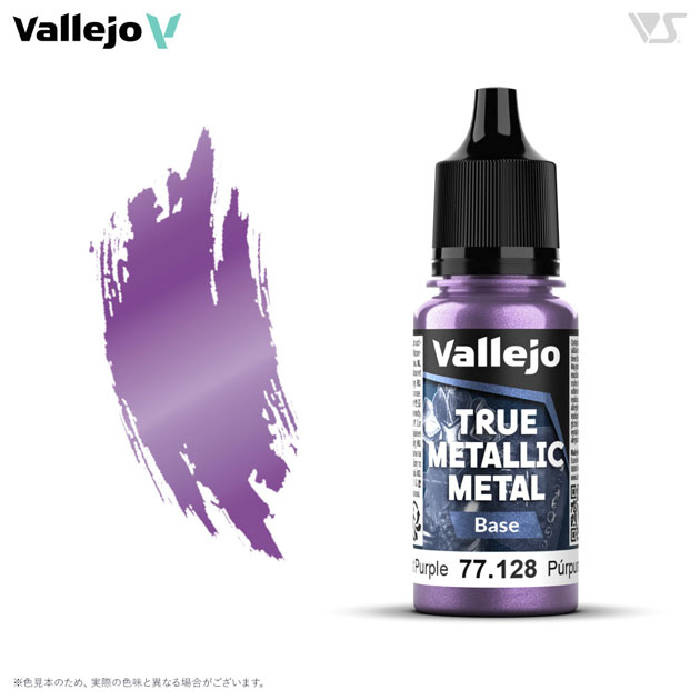 77128 アメジストパープル (ベース色)