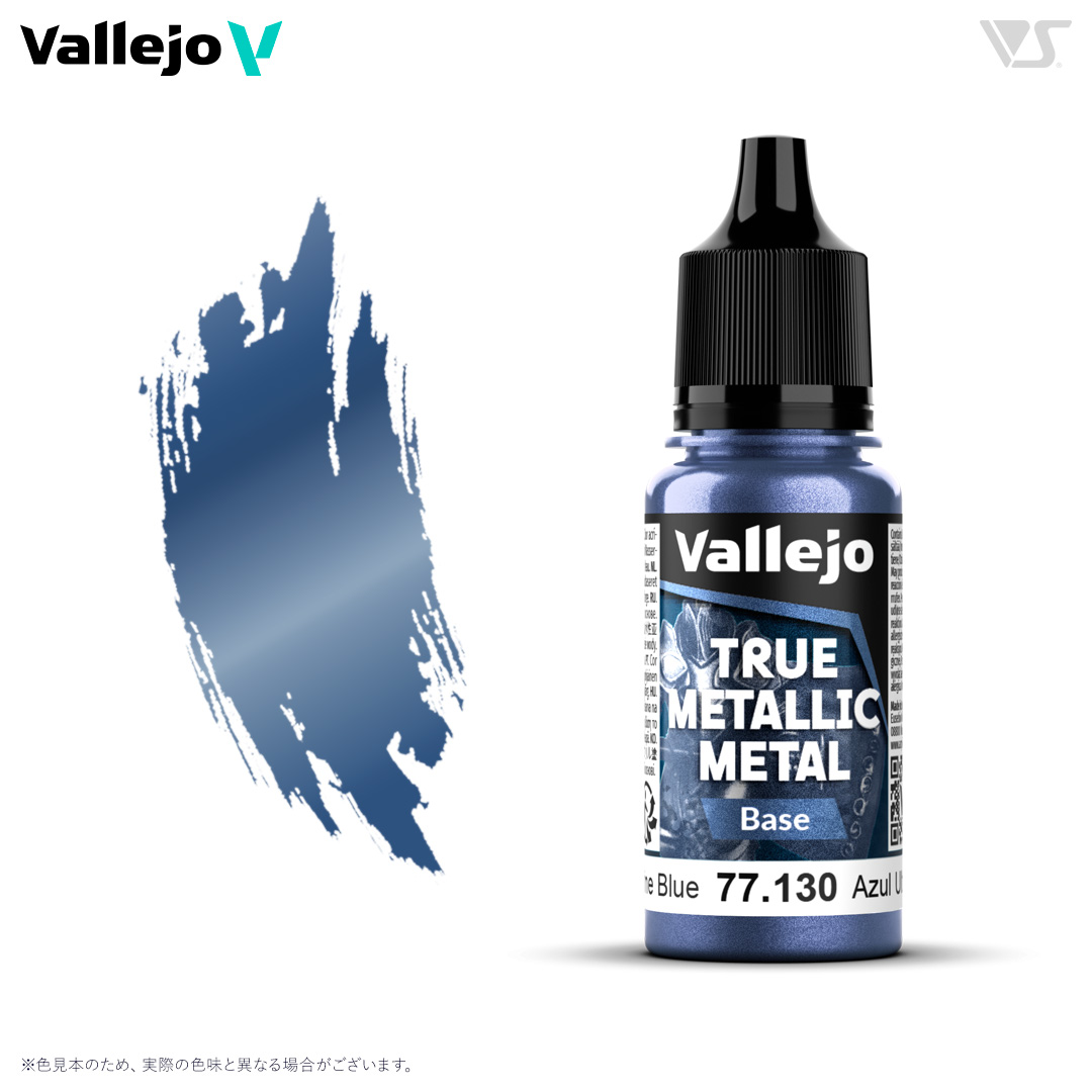 77130 ウルトラマリンブルー (ベース色)