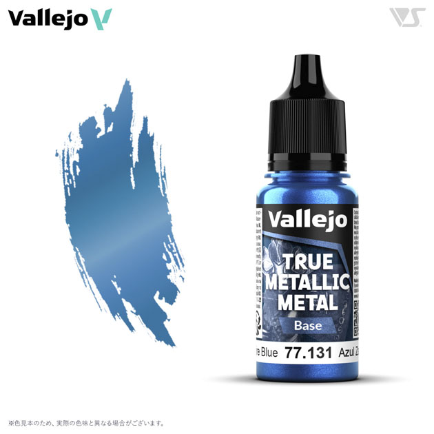 77131 サファイアブルー (ベース色)