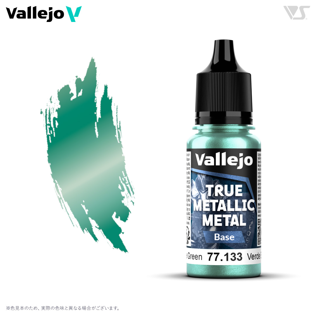 77133 ビートルグリーン (ベース色)