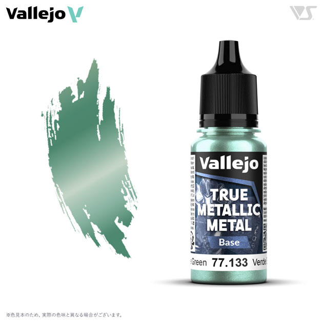 77133 ビートルグリーン (ベース色)