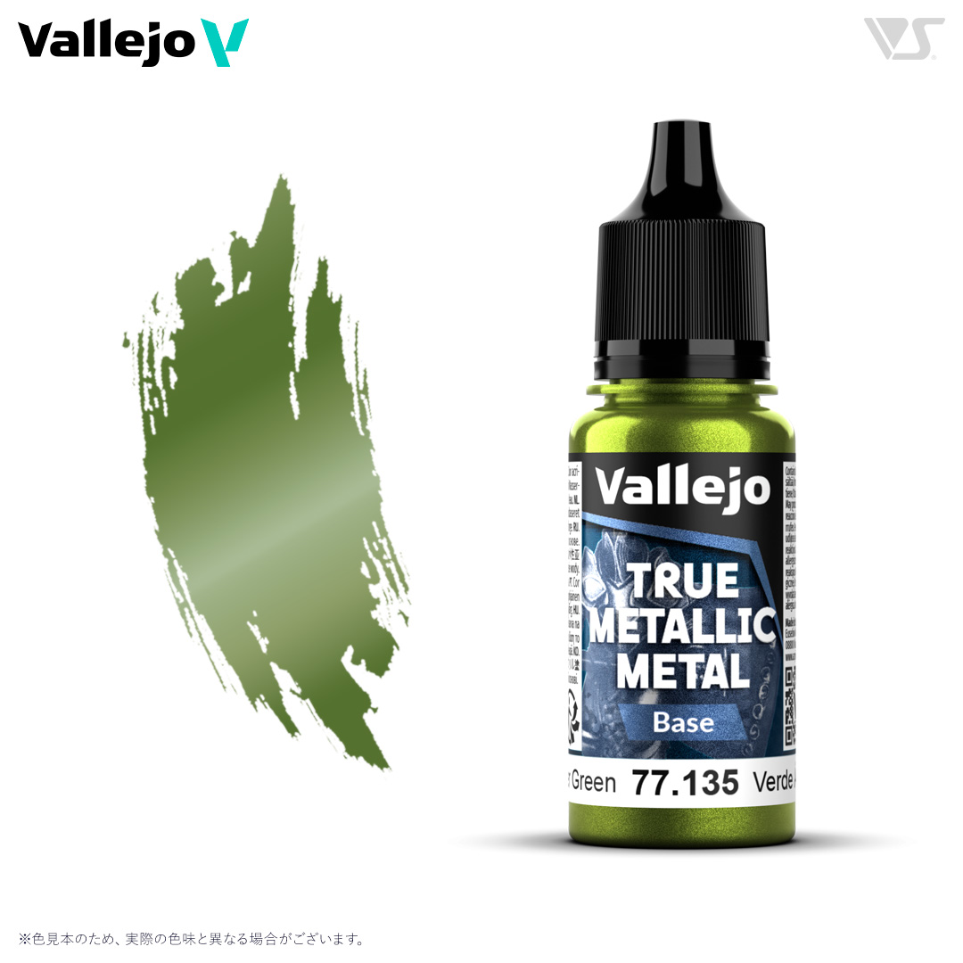 77135 アンバーグリーン (ベース色)