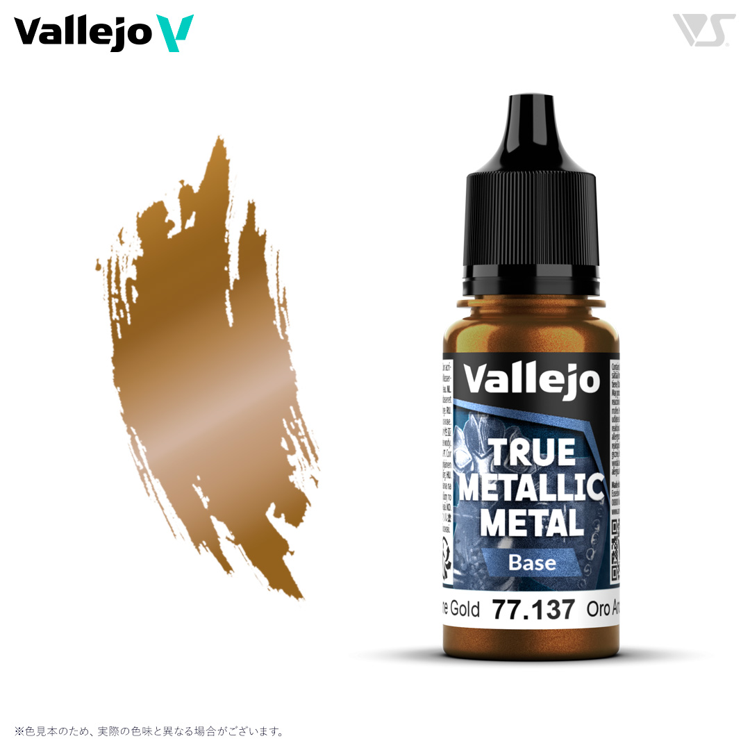 77137 アルケインゴールド (ベース色)