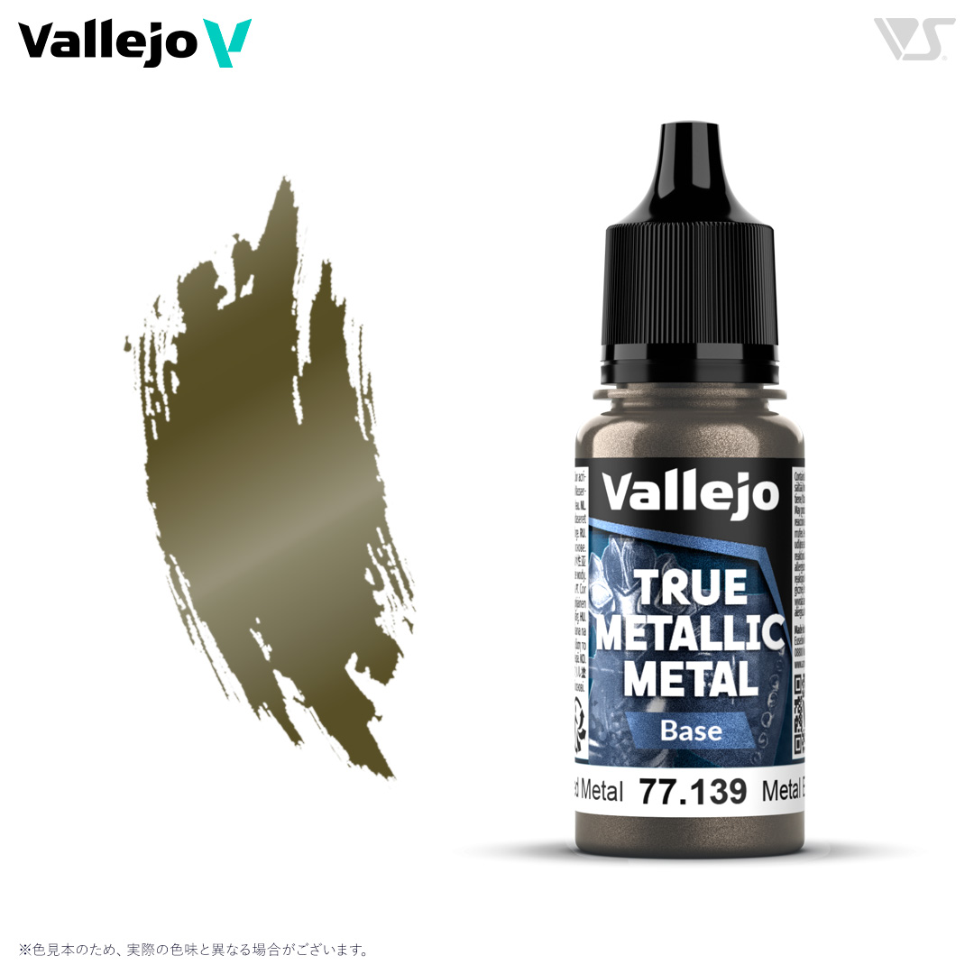77139 エイジドメタル (ベース色)