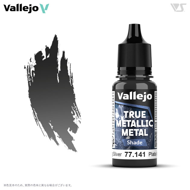 77141 スターリングシルバー (シェード色)