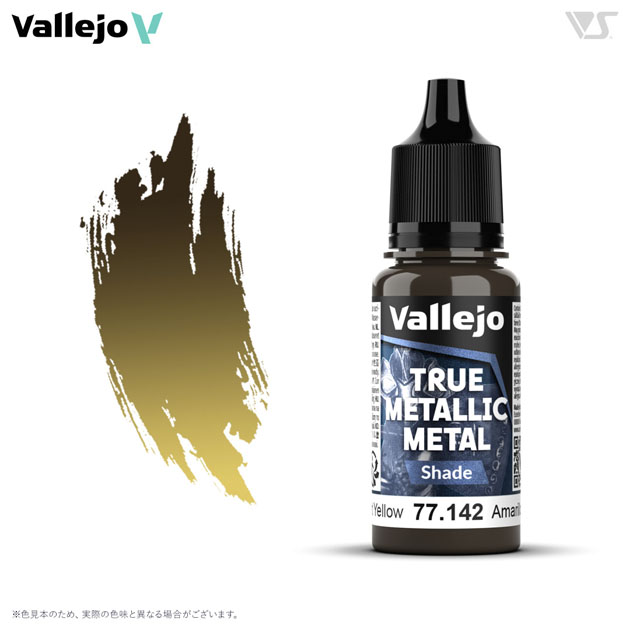 77142 ラディアントイエロー (シェード色)