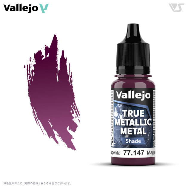 77147 クリムゾンマゼンタ (シェード色)