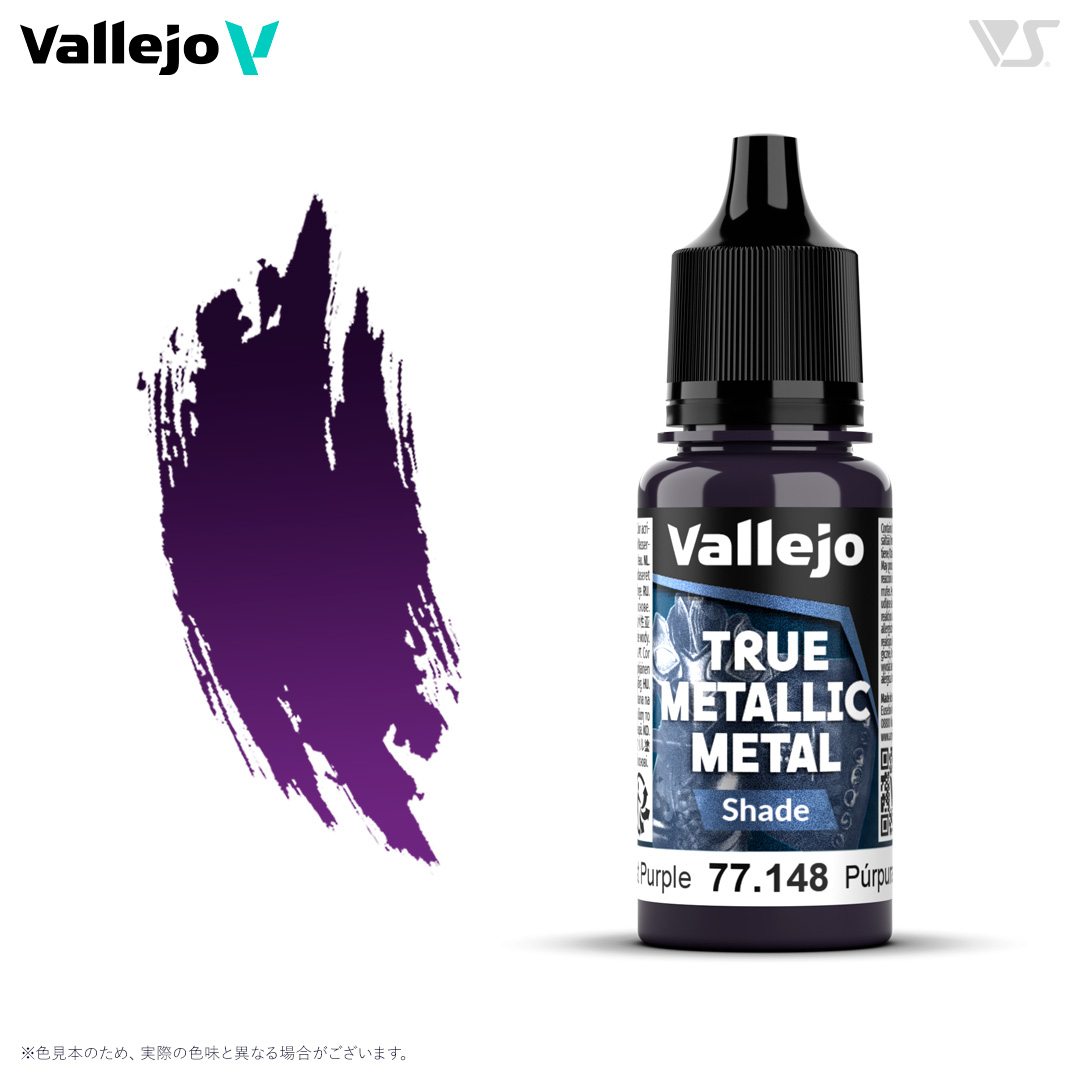 77148 アメジストパープル (シェード色)