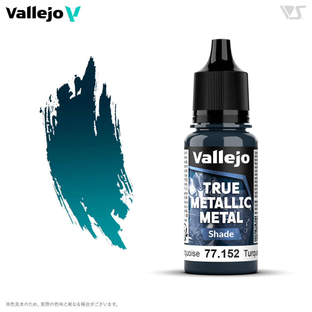 77152 ヒュドラターコイズ (シェード色)