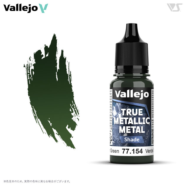 77154 ダスケングリーン (シェード色)