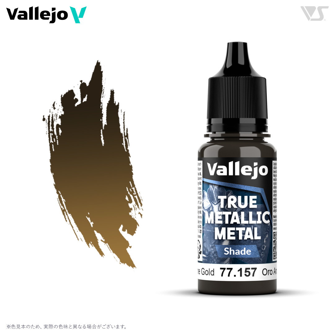 77157 アルケインゴールド (シェード色)