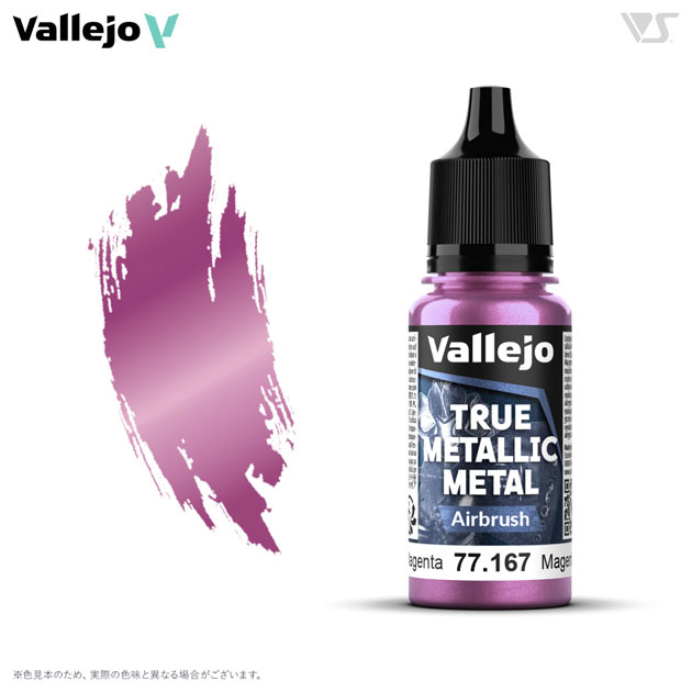 77167 クリムゾンマゼンタ (エアブラシ用)