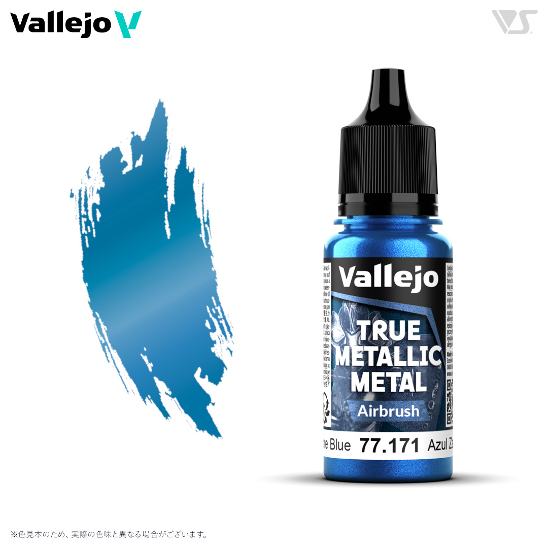 77171 サファイアブルー (エアブラシ用)