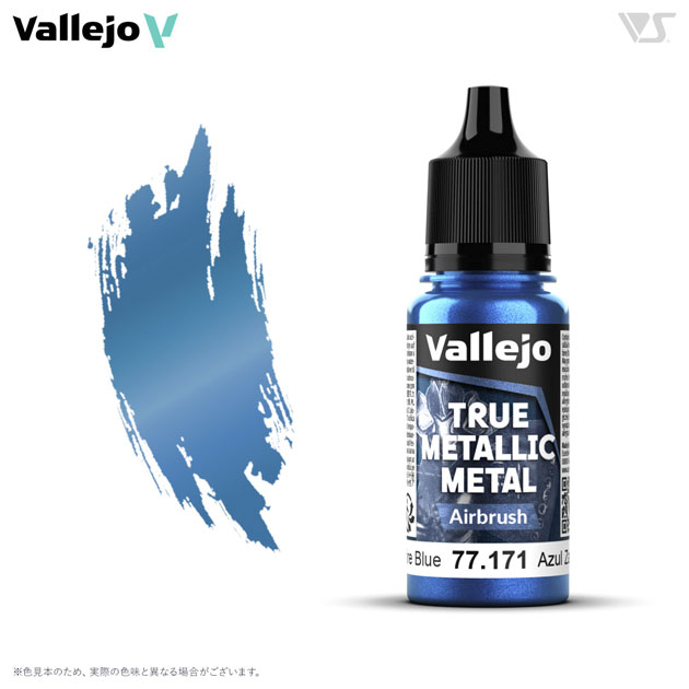 77171 サファイアブルー (エアブラシ用)
