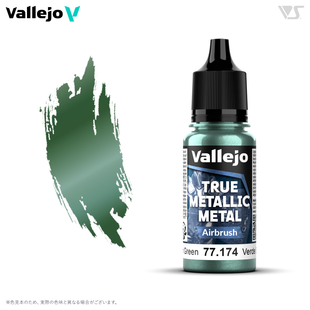 77174 ダスケングリーン (エアブラシ用)