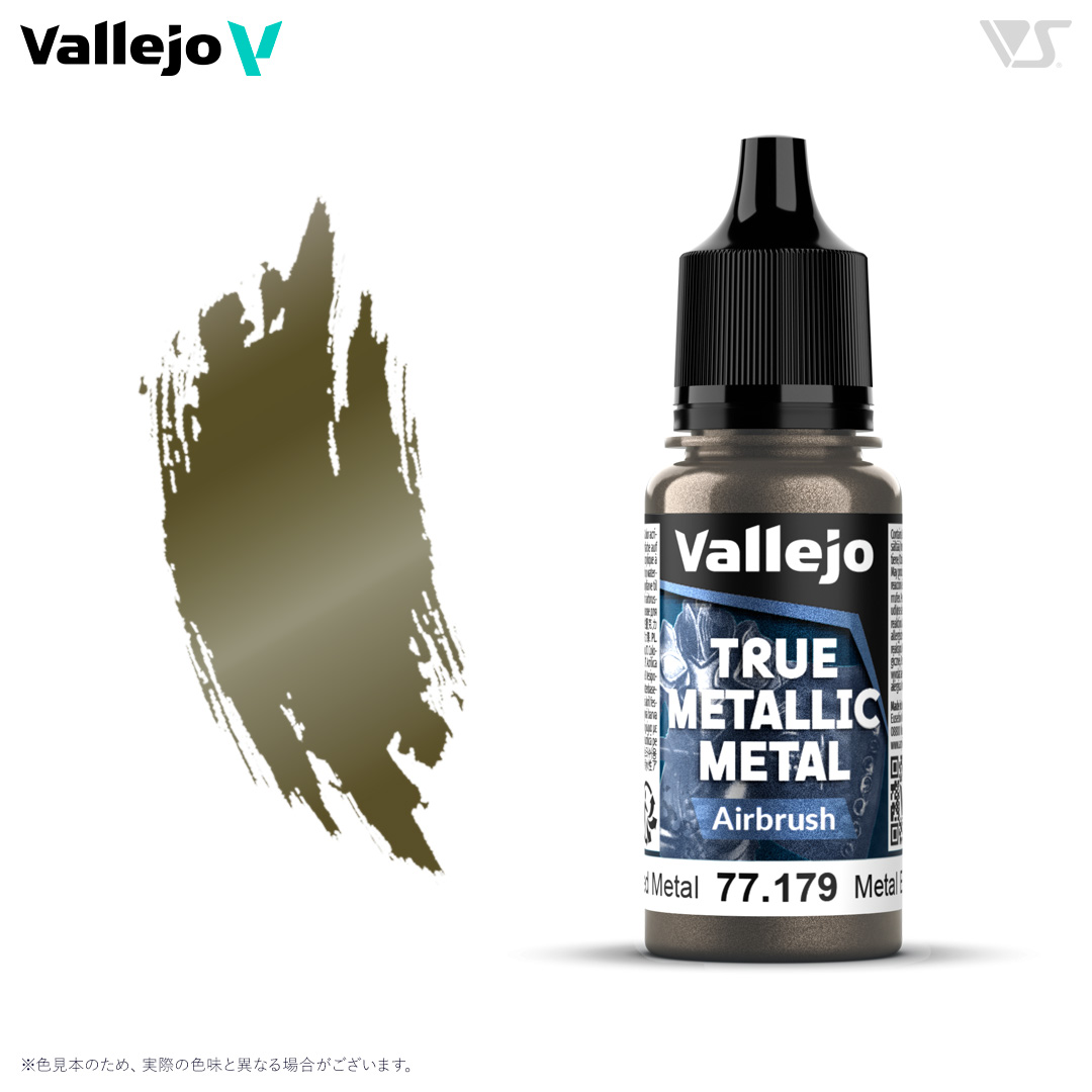 77179 エイジドメタル (エアブラシ用)