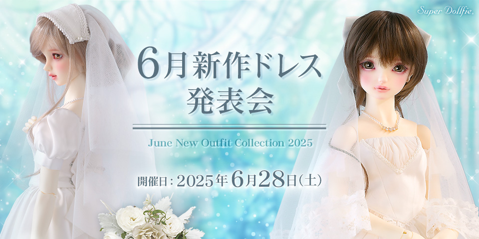 ふんわりねこちゃんセット（クリーム）・ミニ